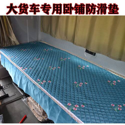 上汽红岩杰狮C500卧铺垫C