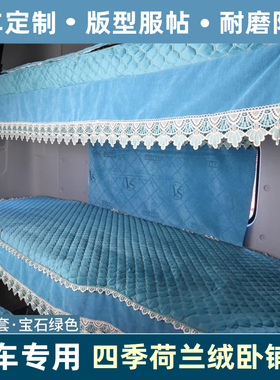 德龙新M3000X3000X5000货车卧铺套M3000SX6000卧铺垫四季后排床垫