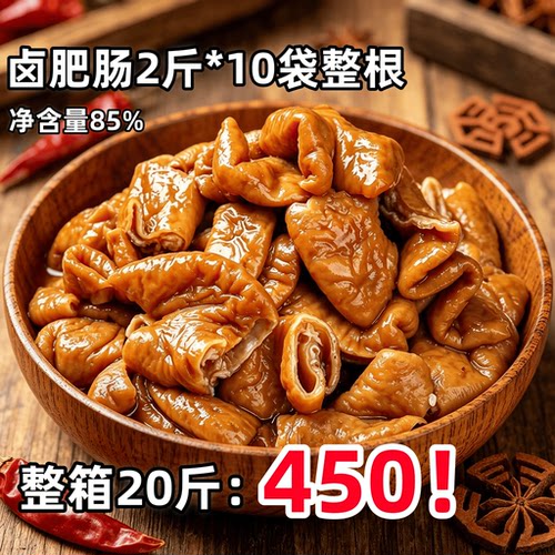 正宗成都五香卤肥肠火锅食材