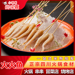 扒皮火火鱼鲜活冷冻深海无头20斤海鱼整条商用半成品海鲜火锅串串