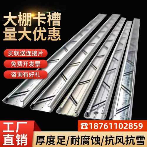 热镀锌大棚卡槽卡簧纳米铝合金卡槽压膜条镀铝锌防风耐腐蚀压膜槽
