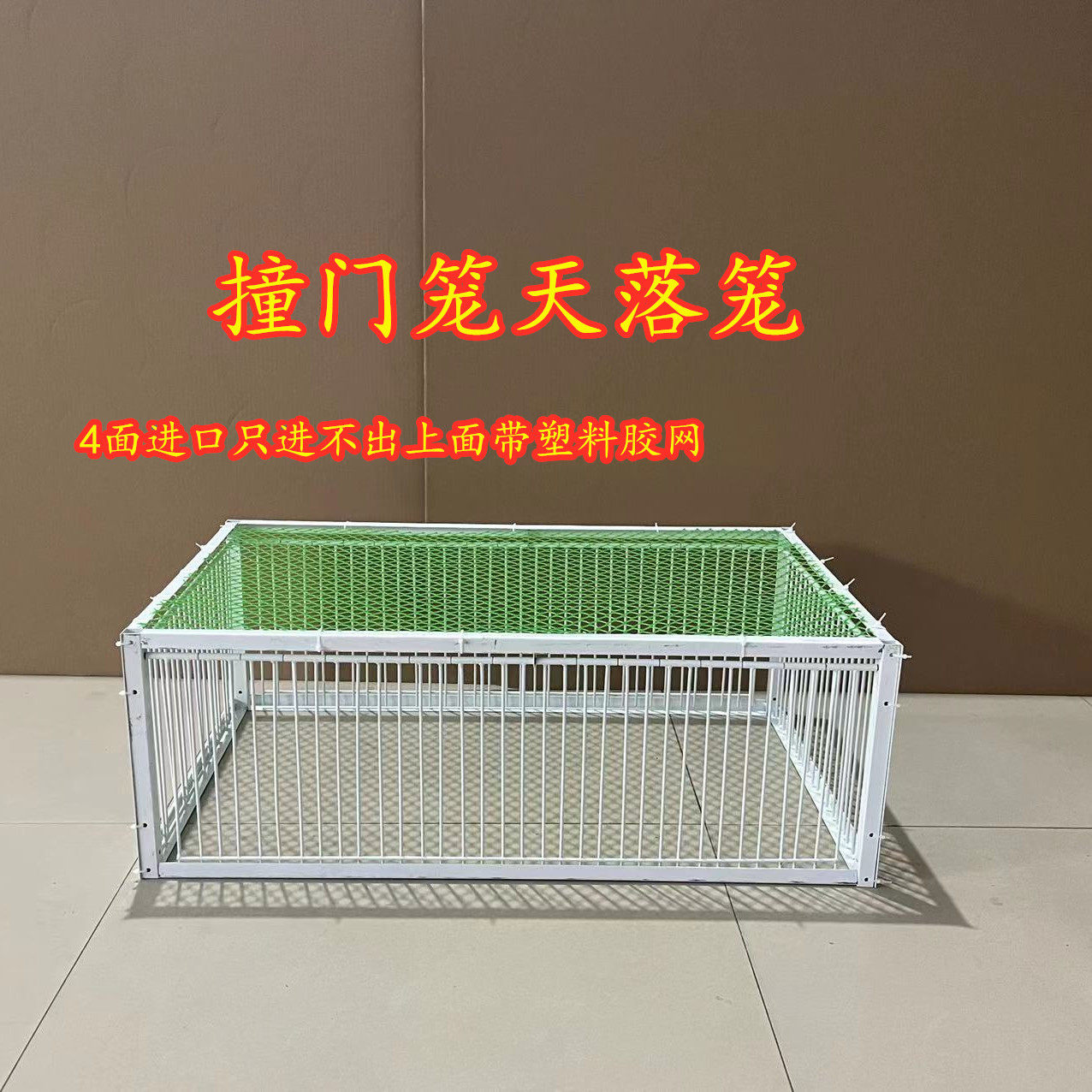 新款加密鸽子碰门捕鸽神器天落笼只进不出鸽子笼撞门笼鸽具用品怎么看?
