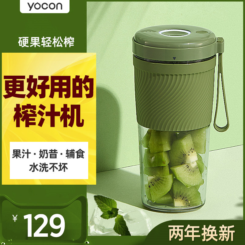 洋葱榨汁机家用水果小型便携式电动迷你多功能料理炸果汁机榨汁杯