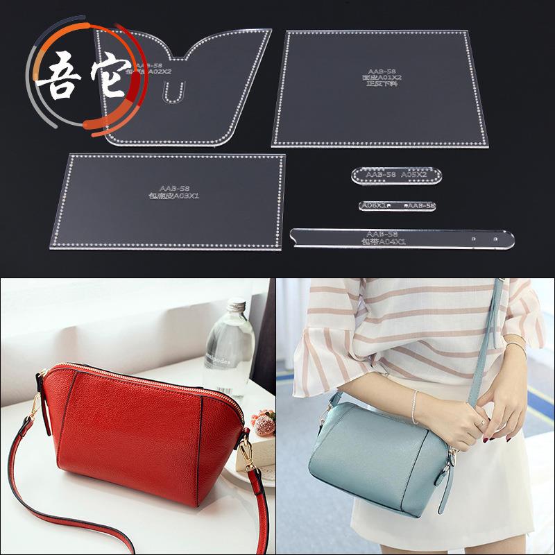 吾它 女款单肩包亚克力版型斜挎包设计图纸包DIY手工皮具纸格模板