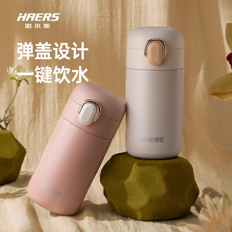 哈尔斯保温杯260ML可爱便携高颜值女生随手304不锈钢水杯ins风