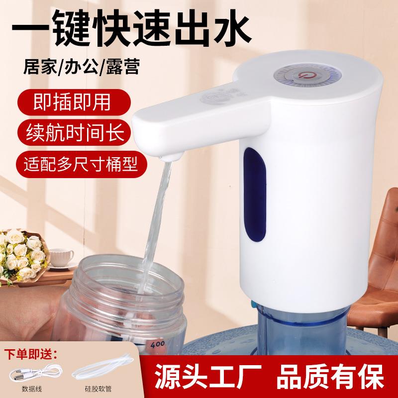 桶装水充电自动上水器抽水机压水器电动饮水器抽水器电动抽水机