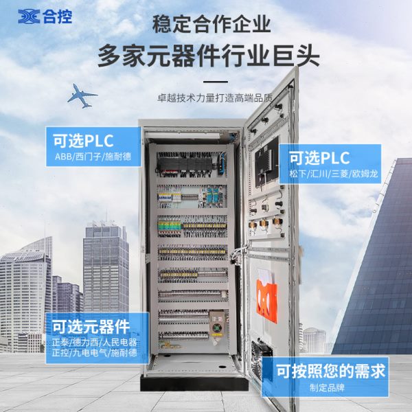 定制PLC编程电气控制柜恒压供水风电机调速变频器成套配电动力柜