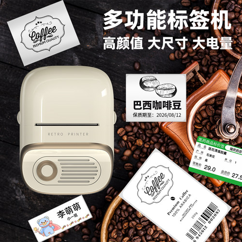 标签打印机小型家用手持便携式蓝牙热敏不干胶贴纸打价格价签商用食品生产日期便签姓名贴家用小型标签机