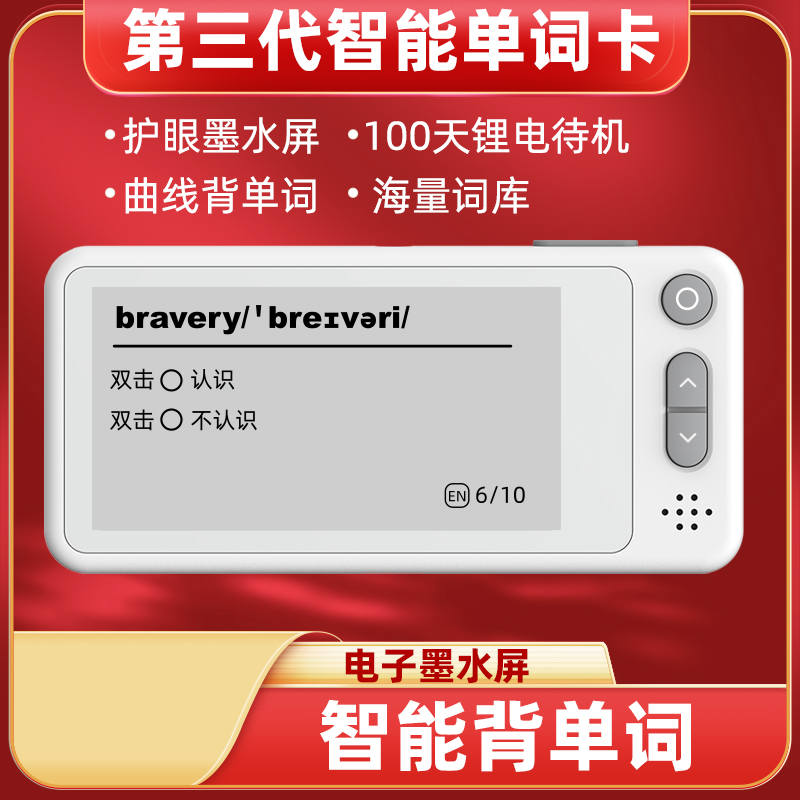 乐写电子单词卡背单词神器
