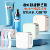 标签打印机手持便携家用价格标识条码 不干胶姓名便利贴纸热敏打印