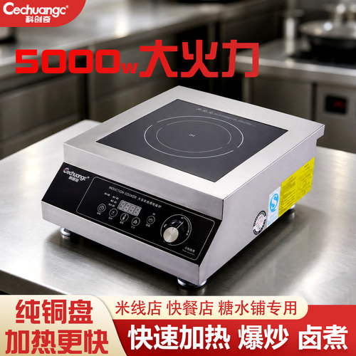 大功率食堂饭店220v商用厨房设备