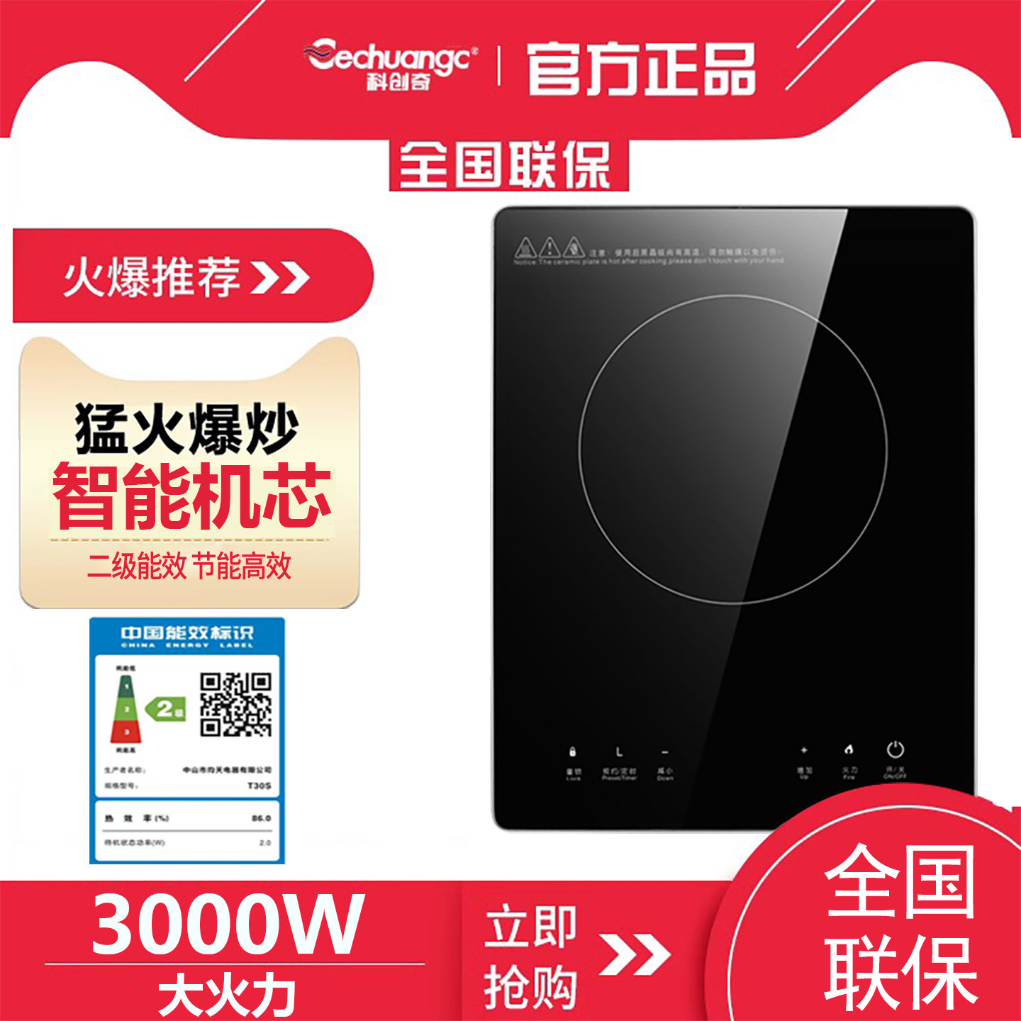嵌入式电磁炉单灶家用3000W大功率台式镶嵌型进口芯片智能节能灶,厨房电器,电磁炉/陶炉,淘宝优惠券,粉丝福利购,淘宝优惠卷