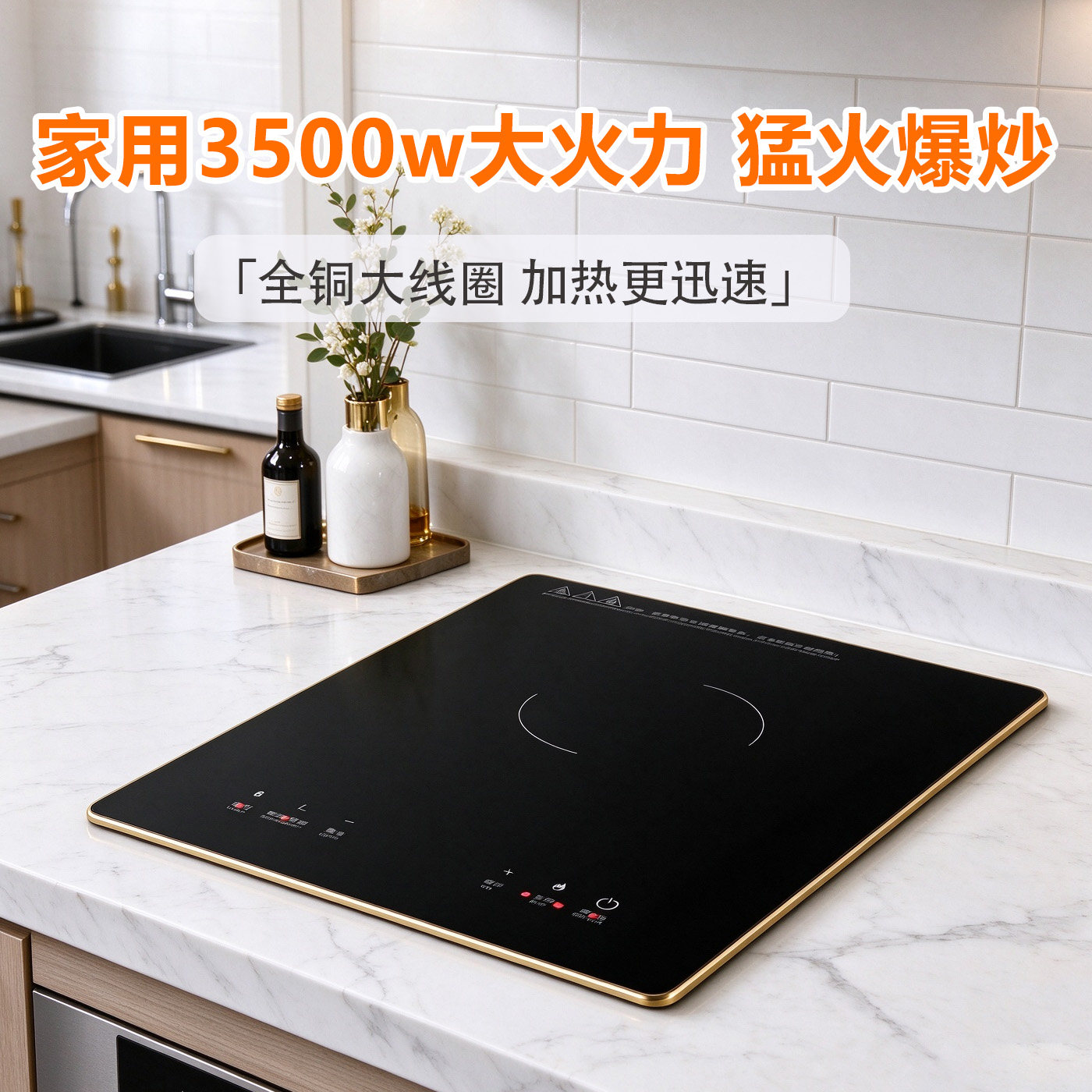 科创奇家用大功率3500w嵌入式电磁炉单灶内嵌猛火电磁灶电陶炉