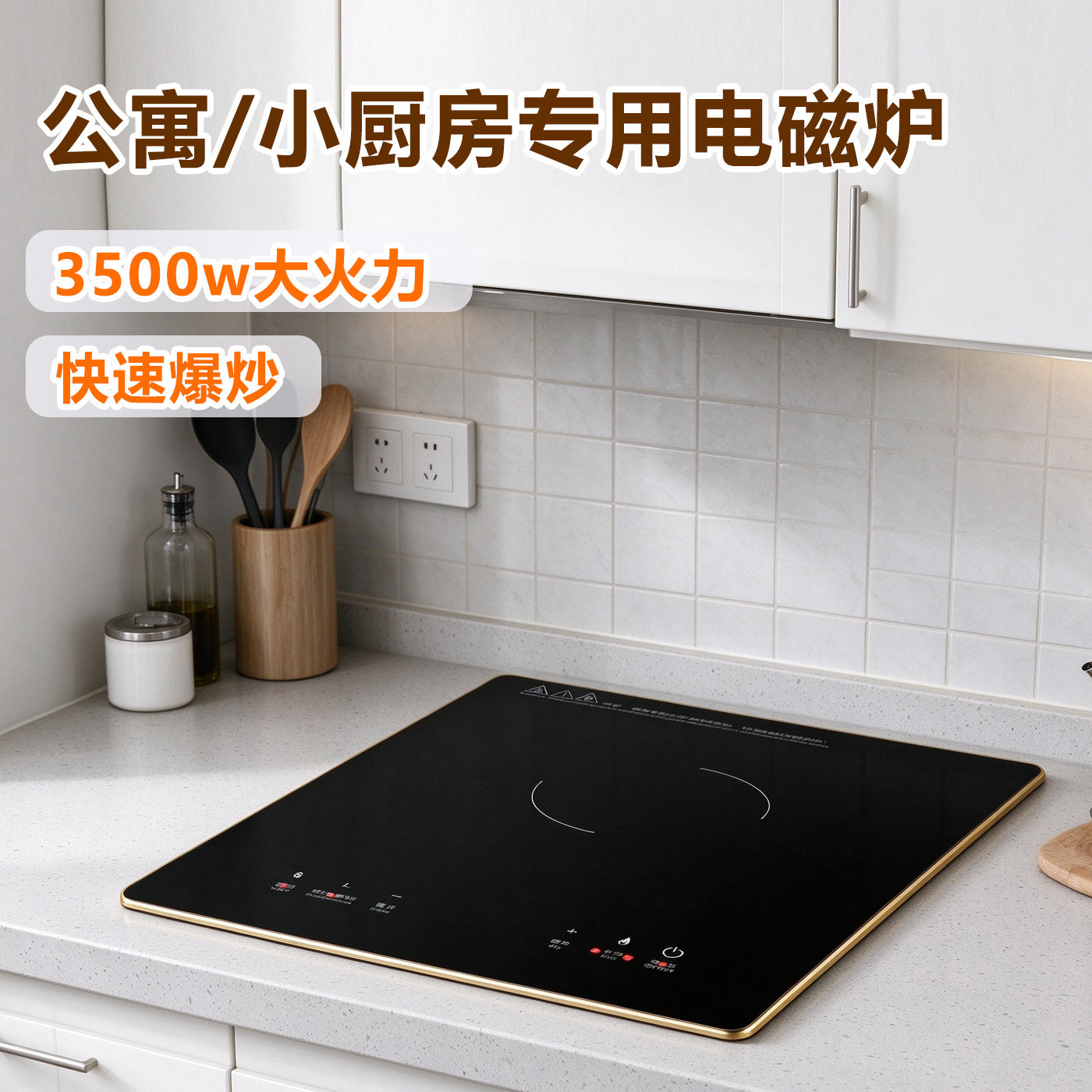 科创奇公寓电磁炉嵌入式单灶3500w大火力猛火内嵌式电磁灶电陶炉
