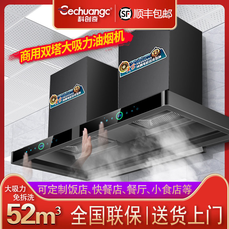 商用大吸力抽油烟机厨房大功率农村柴火灶土灶饭店食堂餐厅排烟机