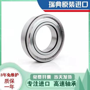 6005 6001 6003 瑞典进口轴承6000 6006 6004 6002 2RS1