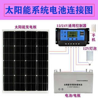 全新太阳能铅酸胶体蓄电池100AH家用12V光伏监控设备发电系统电瓶