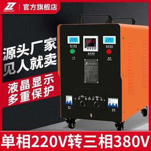 220v转380v升压变压器两项逆变电压转换器大功率单相变三相电源