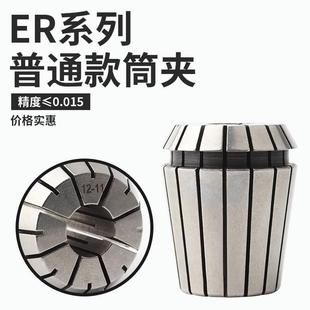 高精度弹性筒夹ER32铣刀雕刻机主轴夹头弹簧er25