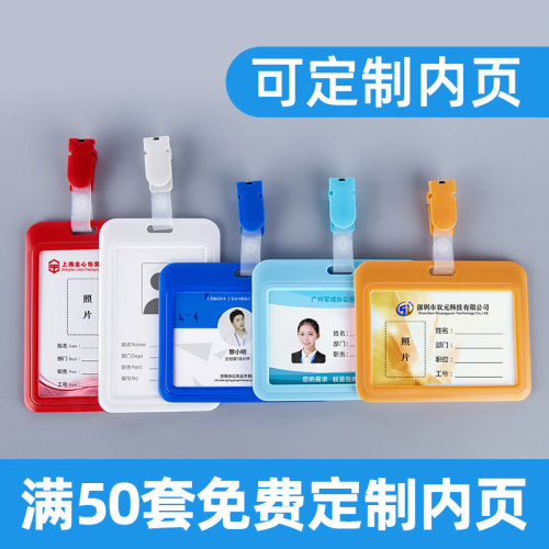 医生工作证医生护士胸卡