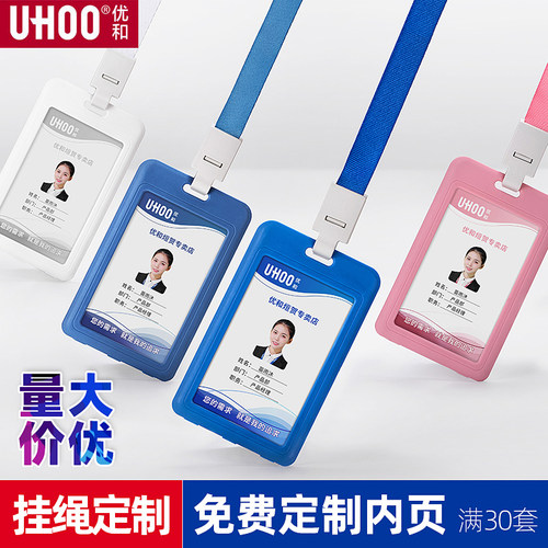 优和证件卡免费定制内页满30套