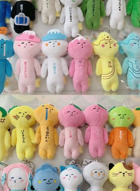 【优惠购】yukio代餐丑娃娃挂件富士山橘子美人鱼许愿星毛绒挂件