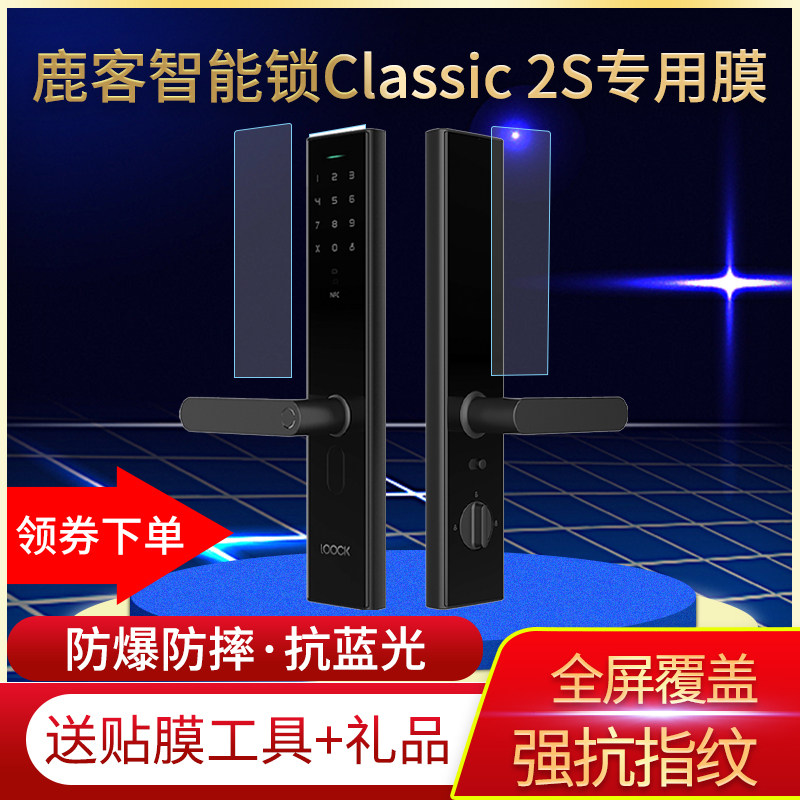 指纹锁屏幕钢化软膜