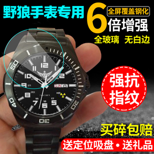 适用于野狼军表V1028/V3.4S男表V1019贴膜V5.1手表钢化膜保护膜