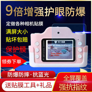 适用于益生贝美2寸儿童数码照相机贴膜钢化软膜蓝光膜屏幕保护膜