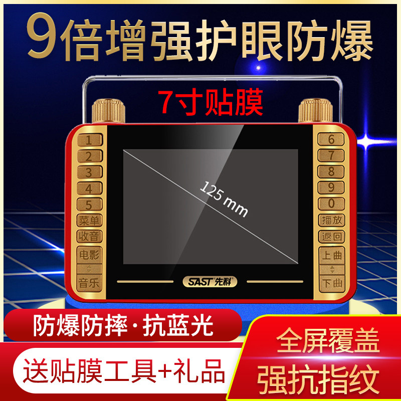 看戏机屏幕钢化软膜