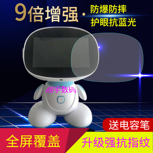 适用诺巴曼7寸智能早教机器人贴膜e路相伴钢化软膜索立信防爆保护