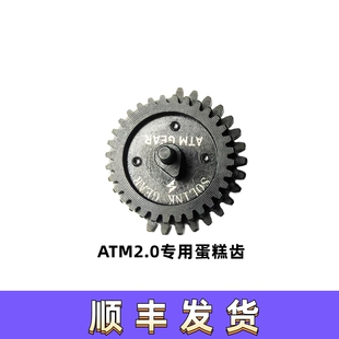 速凌ATM2.0钢切齿轮蛋糕齿cnc加工带磁铁
