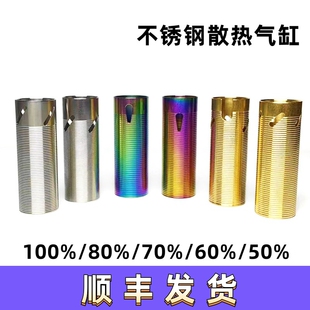 气缸气筒锦明精击激趣LDX司马司骏SP小月亮回膛80706050气缸气筒