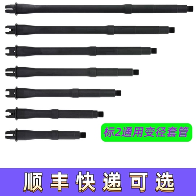通用改装金属外管变径套管
