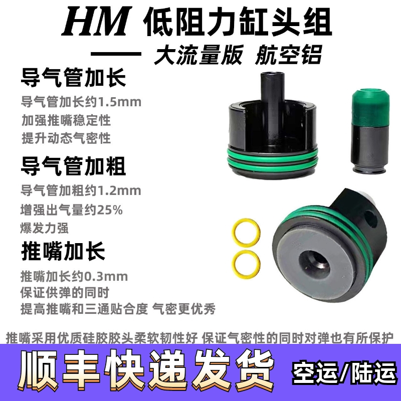 精击LDX司马司骏小月亮缸头推嘴