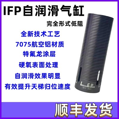 ifp7075铝合金气缸气筒