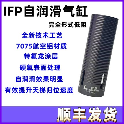 IFP全新7075航空铝气缸特氟龙+硬氧表面处理 完全形式低阻自润滑