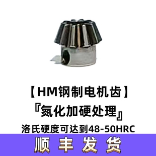 电机齿马达齿锦明精击激趣司马司骏小月亮止逆齿马达D轴齿电机齿