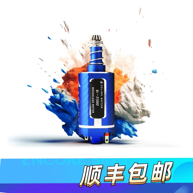 速凌无刷五代电机马达强磁高扭