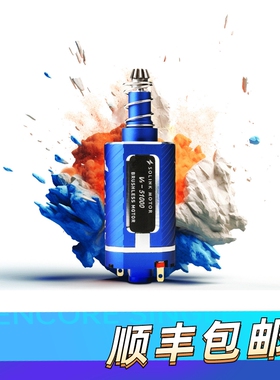 速凌4代5代无刷电机马达入门级ATM强磁高扭高速480玩具电机马达