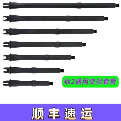通用改装金属外管变径套管