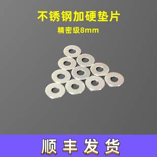 精密级不锈钢齿轮调齿垫片加硬无毛刺