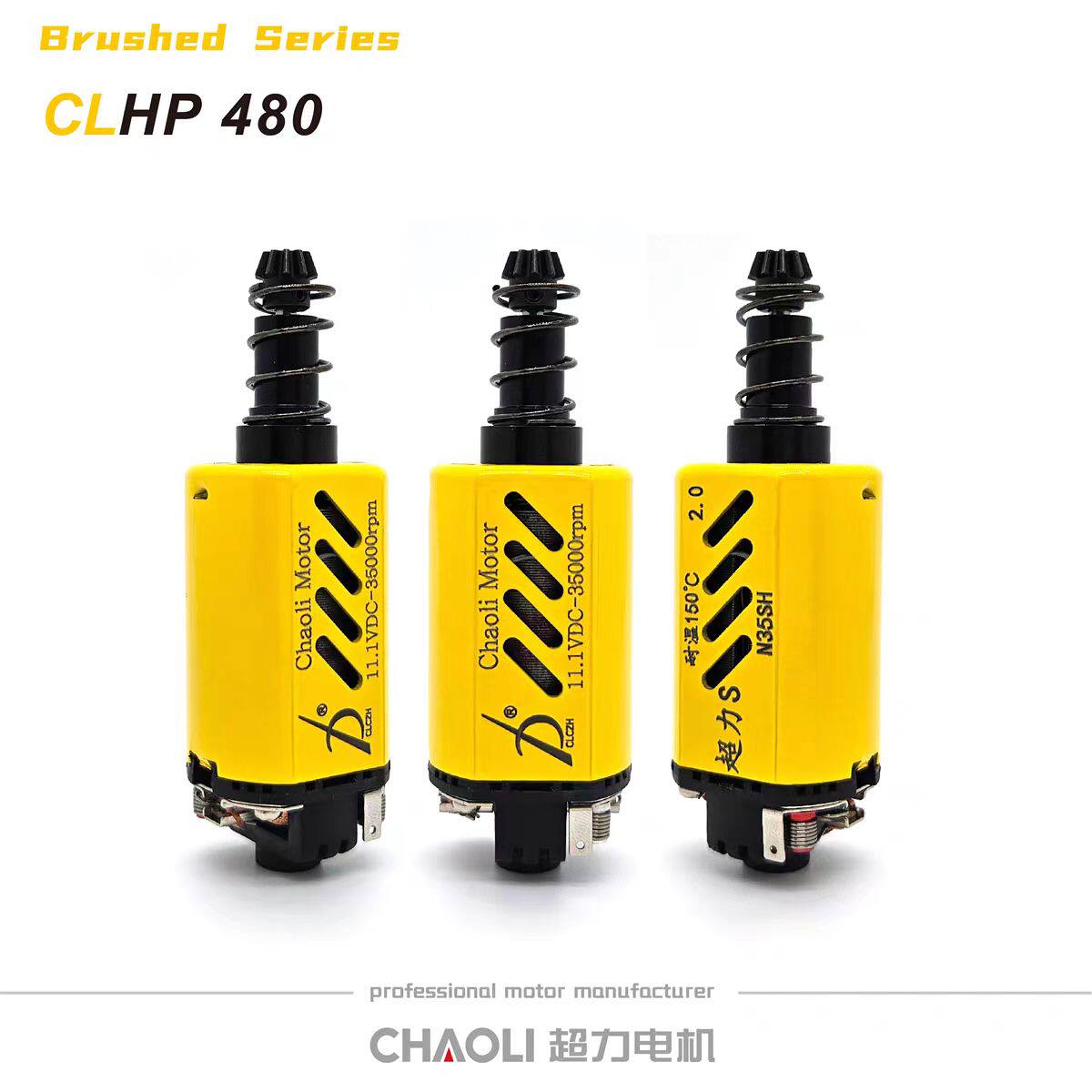 超力黄皮480电机高扭高速图片