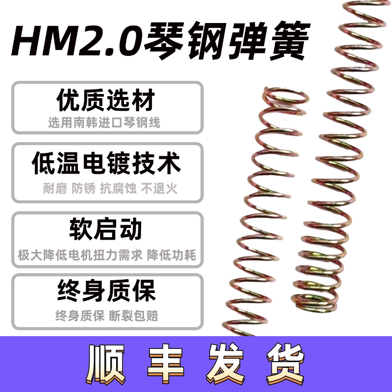 HM2.0琴钢弹簧低启动耐疲劳弹簧