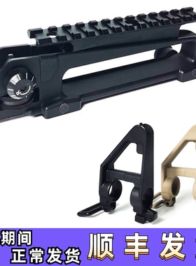金属提拔上导轨20mm三角喵软蛋司骏司马锦明精击M4通用可调节