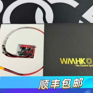 新款无名火控电路板开关组 香港WMHK电子刹车芯片