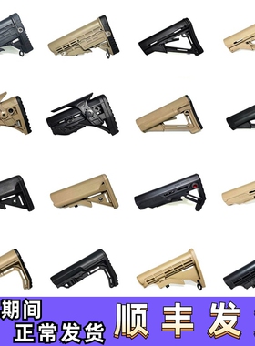 战术后托 CTR MFT MOD CAA FAB DD STR MOE SLK BCM sba3尼龙后托