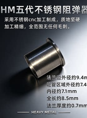五代不锈钢阻弹器铜制阻弹器