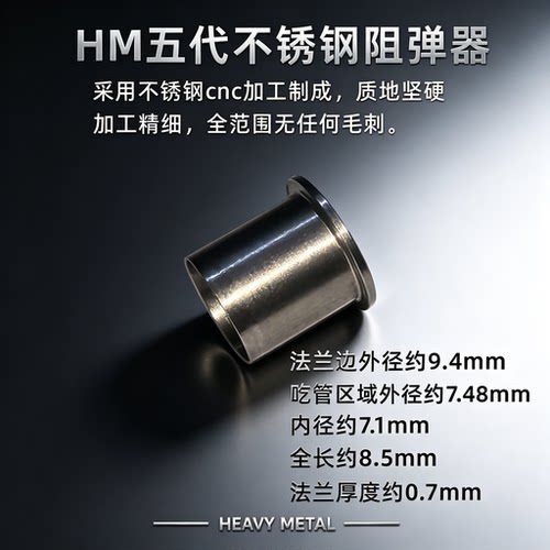 五代不锈钢阻弹器铜制阻弹器