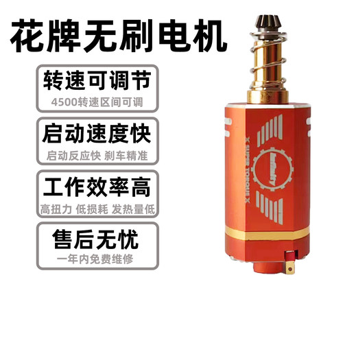 花牌无刷电机高扭高速马达